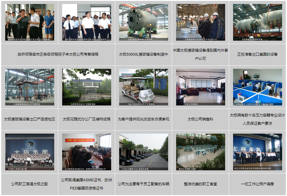 走進淄博太極，感受和諧之歌 —— 和諧發展的太極制造